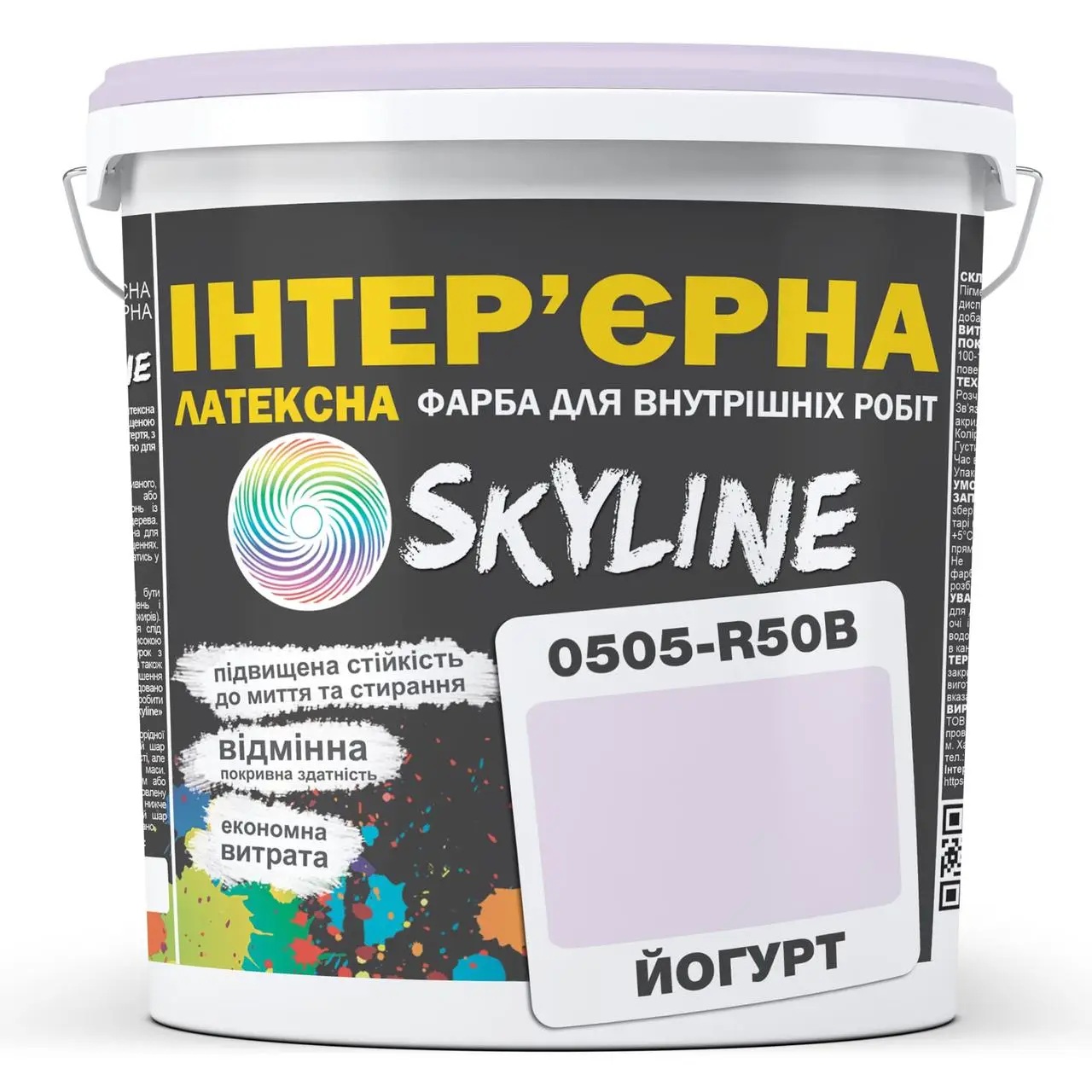 Фарба Інтер'єрна Латексна Skyline 0505-R50B Йогурт 1 л